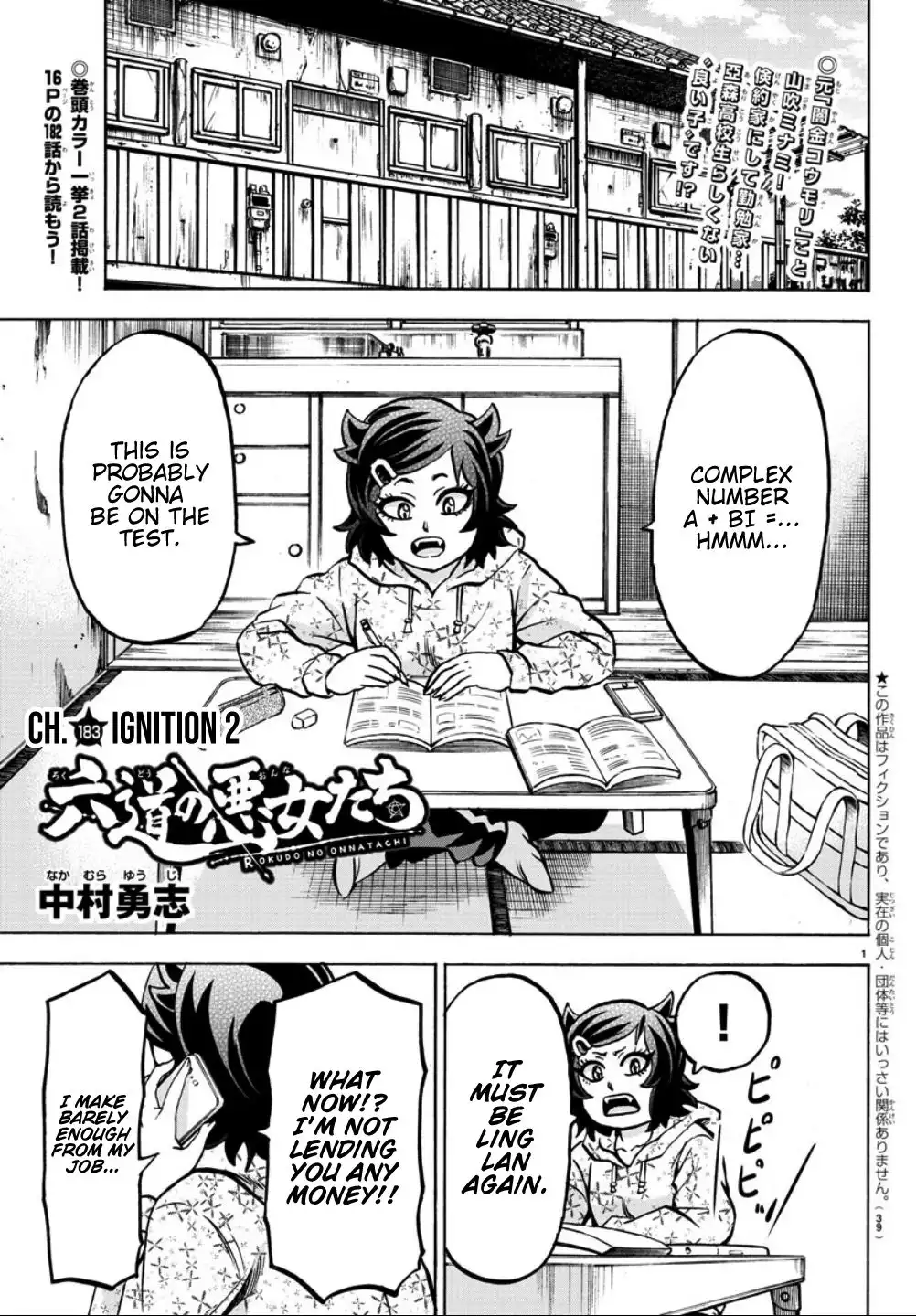 Rokudou no Onna-tachi Chapter 183 1